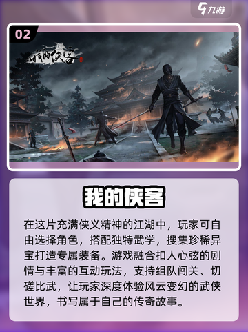 🔥2023必玩开放世界游戏合集🎮截图3