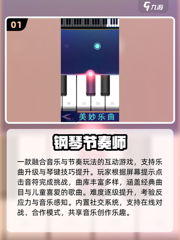 🎵2025超火宝宝音乐游戏🔥截图2