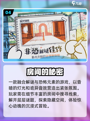 🔥2025最上头迷宫游戏推荐！🎮截图5