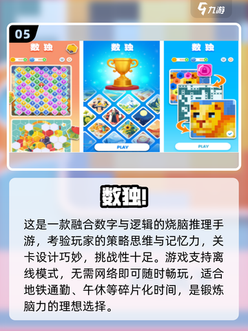 🔥2025超火注意力手游合集！🧠🎮截图6