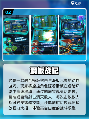 🔥2025最火滑板手游速降大作推荐！🛹💥截图3