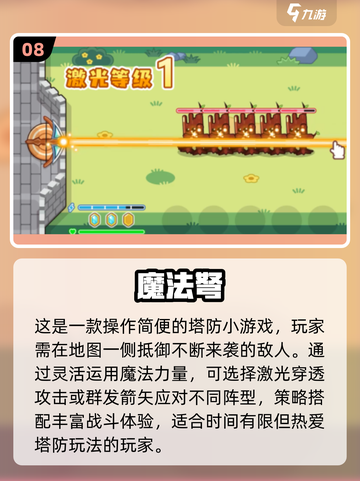🔥2025塔防网游TOP榜！🎮这些热门游戏你玩过吗？截图9