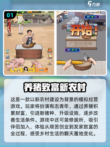 🔥2025最受欢迎经营手游合集，安卓玩家必下！🎮截图2