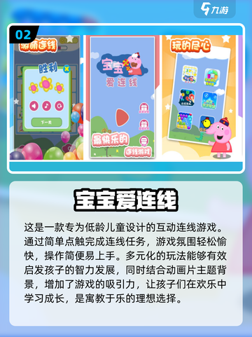 1岁宝宝必玩十大游戏🔥趣味儿童游戏TOP10来了！截图3