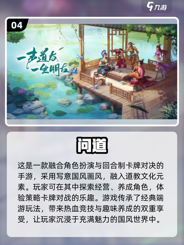 🔥2024必玩！最火回合制手游合集💥截图5