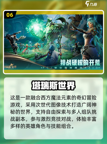 🎮2025最耐玩3A大作推荐！画质炸裂💥截图7