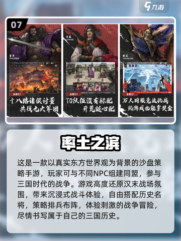 🔥2025最火水浒三国游戏推荐！🎮免费下载不氪金！截图8