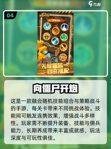 🔥2025超火大战僵尸村手游来袭！💥截图5