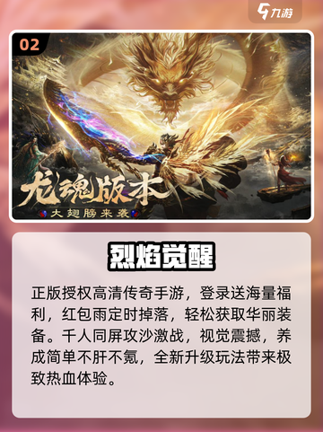 🔥2025必玩神作游戏推荐🎮截图3