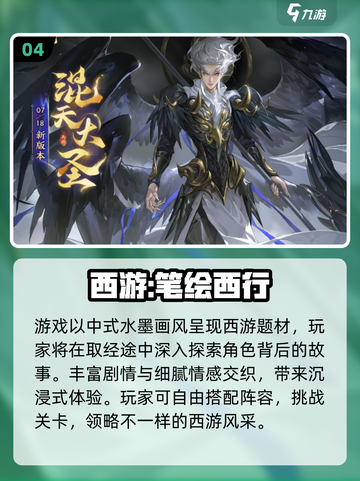 🔥2025超好玩大话手游榜单来了！🎮截图5