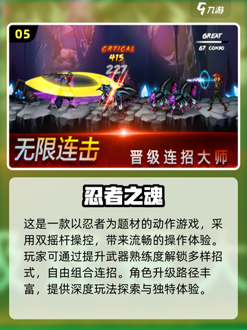 🔥2025必玩！超酷忍者格斗游戏下载合集武士刀⚔忍术对决截图6