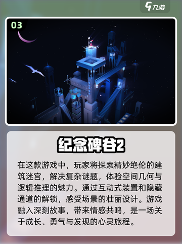 🔥2023热门单机迷宫游戏排行榜🎮截图4