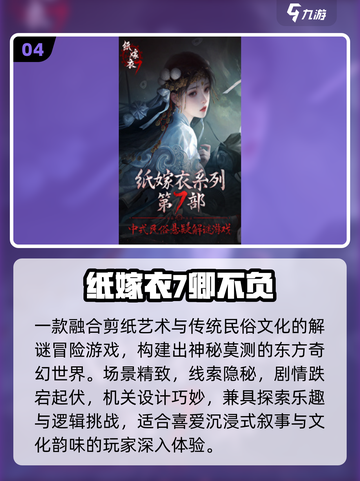 🔥2025最耐玩剧情神作TOP榜💥截图5