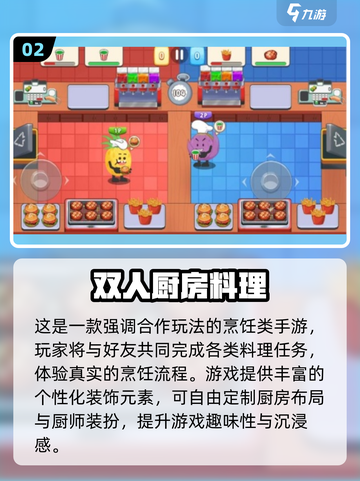 🔥2025双人手游合集！超好玩双人联机游戏推荐🎮截图3