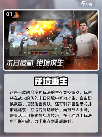 🔥2025高人气枪战手游推荐！🎮多人联机激战不停截图2