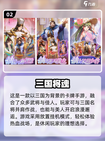 💰2024十大0氪手游🔥不花一分钱也能玩得爽！截图3