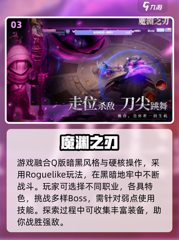 🔥2025地牢游戏TOP榜🎮必玩神作推荐！截图4