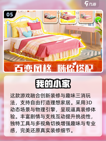 🔥2025家庭游戏TOP榜🎮高质量合集推荐！截图6