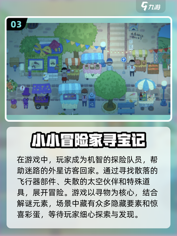 2025年了！孩子还在玩这些手游？🔥经典排行前十不容错过截图4