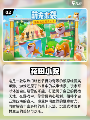 免费下载！适合老人玩的趣味游戏合集🎉截图3
