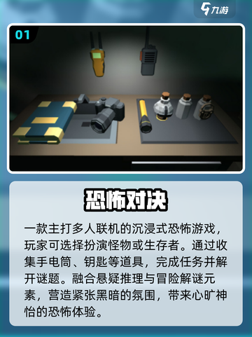 😱2025最吓人联机手游TOP榜！截图2