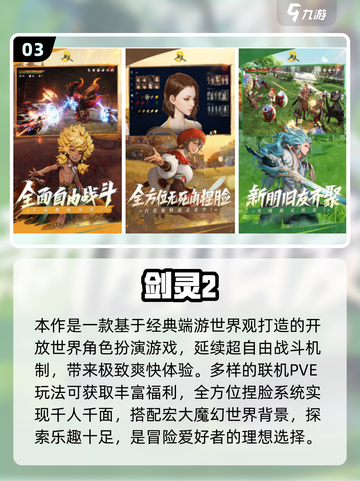 🎮2025高画质手游TOP榜！免费下载🔥截图4