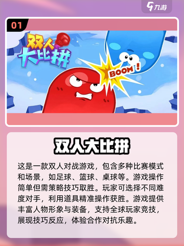 两人世界✨2023超有趣双人游戏推荐！截图2