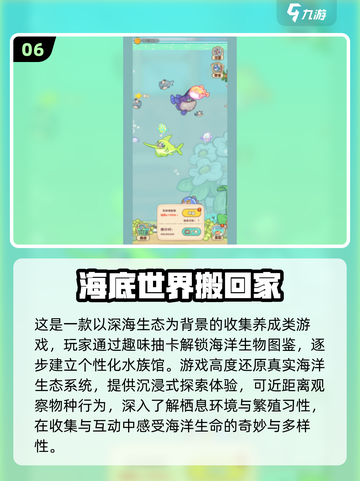 🌊2025超耐玩海洋馆游戏TOP榜！🎮截图7