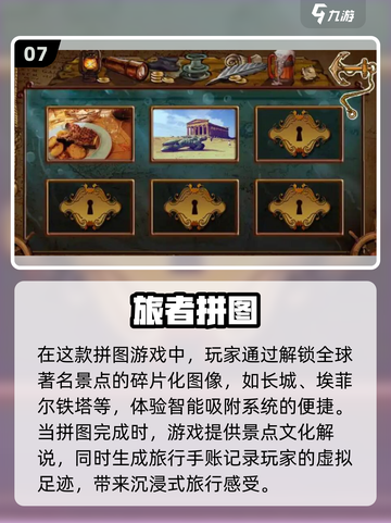 🔥2025年最🔥烧脑拼图手游排行榜💎截图8