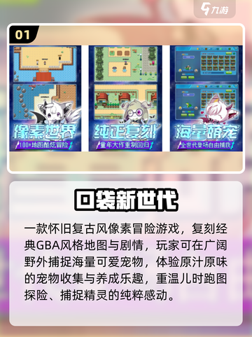 2025最火抓宠游戏🔥萌宠等你抓！截图2