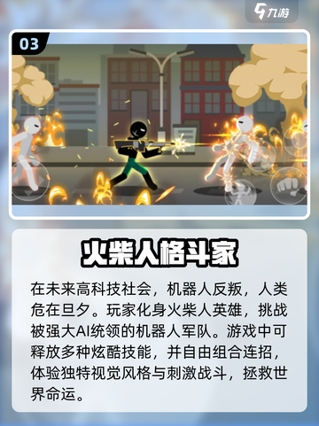 🔥2024必玩双人火柴人战争游戏合集🔥截图4