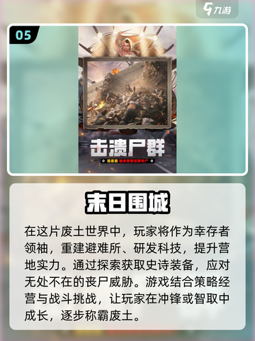 🔥2024必玩俯视射击游戏下载排行🌟截图6