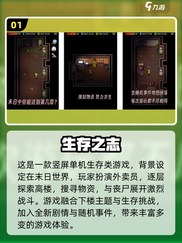 🔥2025末日生存手游推荐，免费单机也能玩到爽！🎮截图2