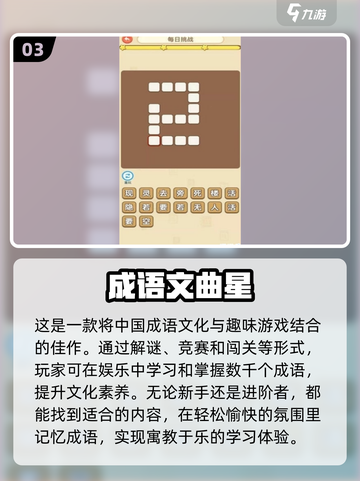 2024超🔥填字游戏推荐🎉免费下载等你来玩！截图4