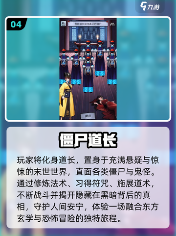 道士职业爆火🔥2025必玩榜揭晓！💥截图5