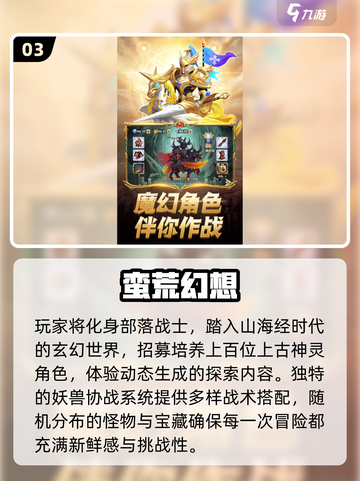 🔥2025高人气战斗游戏TOP榜💥🎮截图4