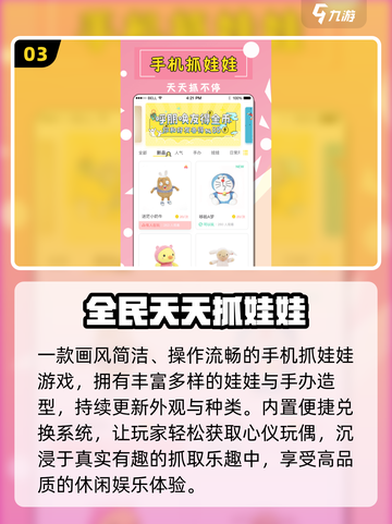 2025超火抓娃娃游戏🔥速来挑战！截图4