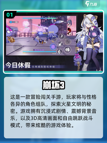 🔥2024超人气闯关手游推荐🎉玩到停不下来！截图2