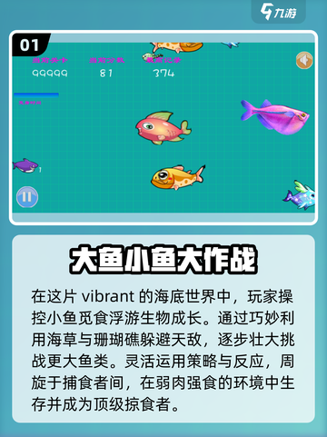 2024超🔥小鱼手游合集下载🔗截图2