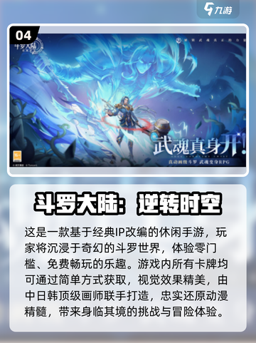 🔥2025年必玩！免费镇魂街游戏大全🎉截图5