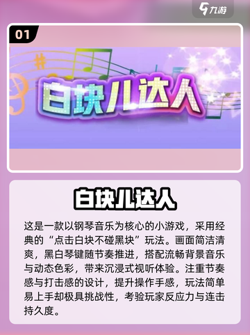 🎹🔥2025高下载钢琴手游推荐！这些音乐游戏太上头了！截图2