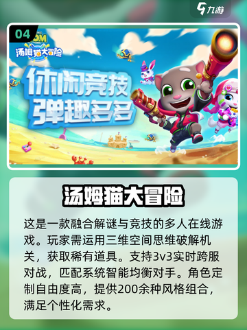 🎮10后都在玩这些游戏！青少年必下载🔥截图5