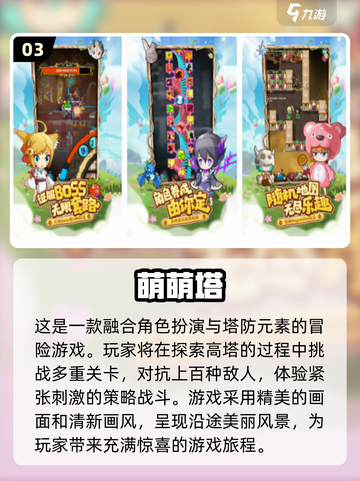 🔥2024必玩塔防单机游戏推荐🎉截图4