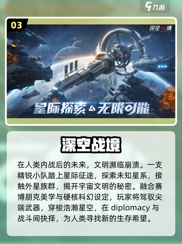 🔥2025必玩！第三次世界大战游戏震撼来袭💥截图4