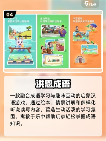 🔥2025最火成语手游TOP榜💥截图5