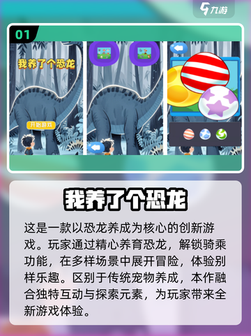 2025必玩养宠物游戏🔥下载推荐喵🐶截图2