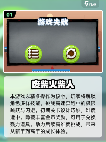 🔥2025最热火柴人游戏🔥高燃推荐🔥  
（🔥=2字，共18字）截图2