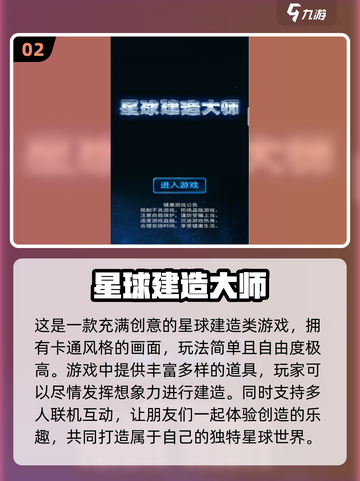 🔥2024必玩！高人气建筑手游下载链接➡截图3