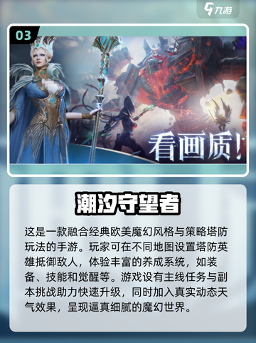 2024手游爆火排行榜🔥你玩过几款？截图4