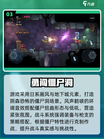 🔥2016横版打僵尸游戏TOP榜🎮必玩神作推荐截图4